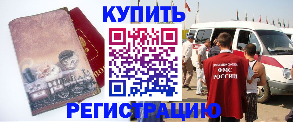 временная регистрация госуслуги в Лобне