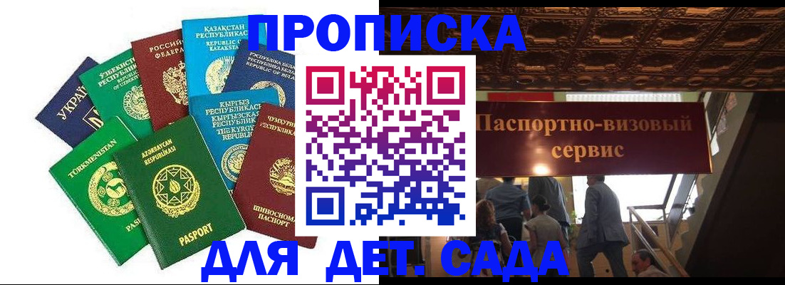 регистрация в Лобне